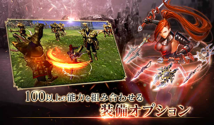 装備オプション