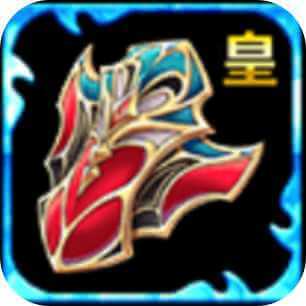 イフリート・アーマーの画像