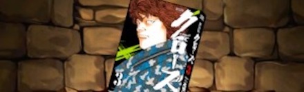 【6256】新装版クローズ3巻【林田恵】