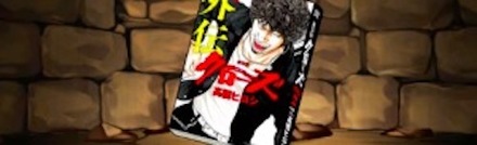 【6258】新装版クローズ外伝2巻【花木九里虎】