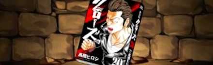 【6259】新装版クローズ20巻【武田好誠】