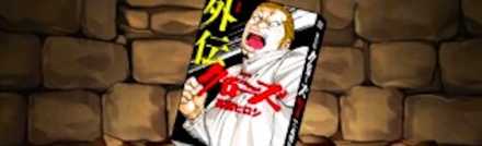 【6263】新装版クローズ外伝1巻【河内鉄生】