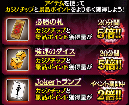 覇道 任侠伝 勝負の闇カジノ の詳細情報 ゲームエイト