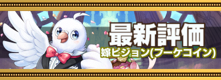 ブライダルピジョンの画像