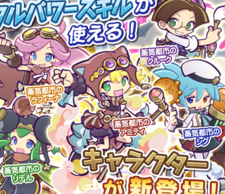 2代目蒸気シリーズ