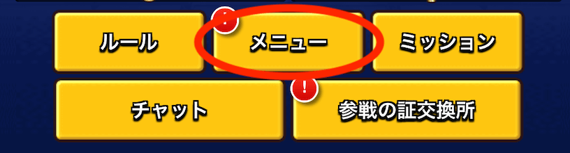 初心者ギルド脱退