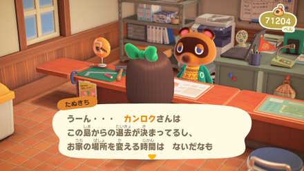 売地そのものの移動はできない