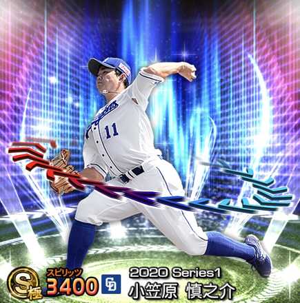 小笠原慎之介画像