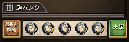 駒ショップの素材