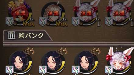 必要以上に所持している駒