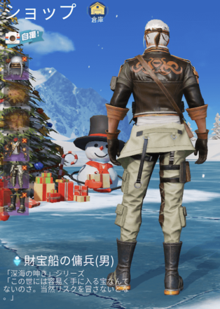 財宝船の傭兵画像