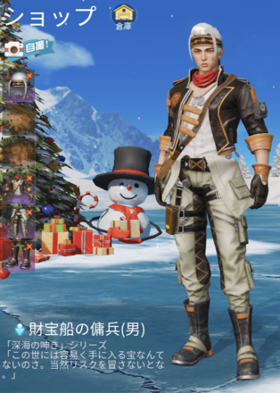 財宝船の傭兵画像