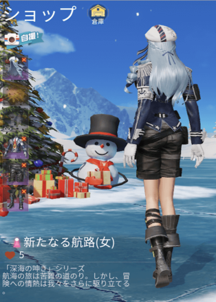 新たなる航路画像