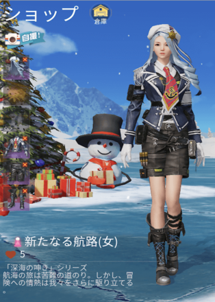 新たなる航路画像