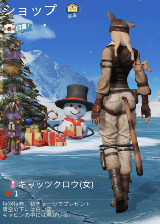 キャッツクロウ画像