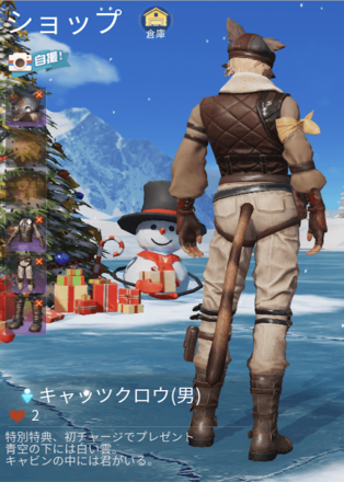 キャッツクロウ画像