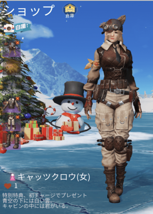 キャッツクロウ画像