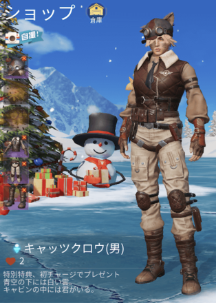 キャッツクロウ画像