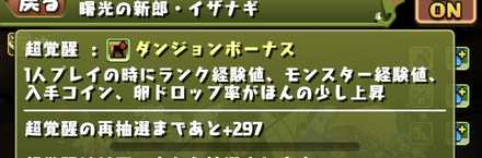 パズドラ 練磨の闘技場の攻略と周回パーティ 育成編成あり ゲームエイト