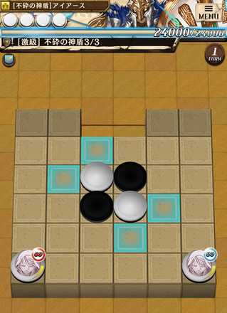 アイアースのステージ3の画像