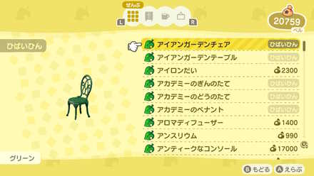 たぬきショッピングで家具購入