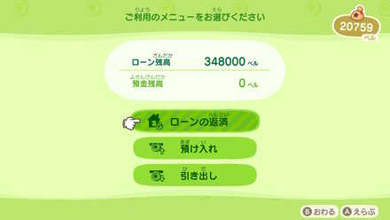 お金を貯金できるATM