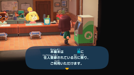 他の島のタヌポートは使えない