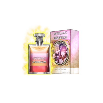 パルファム［哨戒血戦］