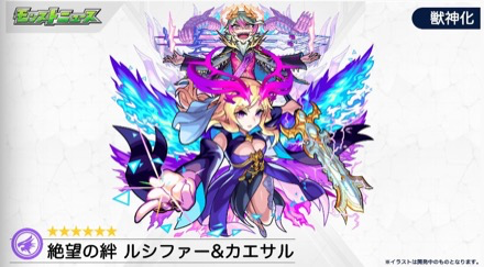 ルシファーカエサル