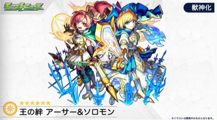 アーサーソロモン