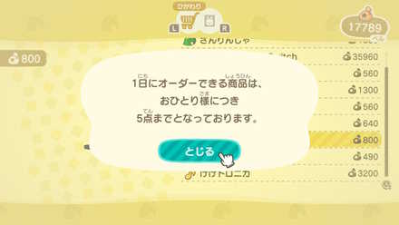 購入したアイテム1点で1回としてカウント