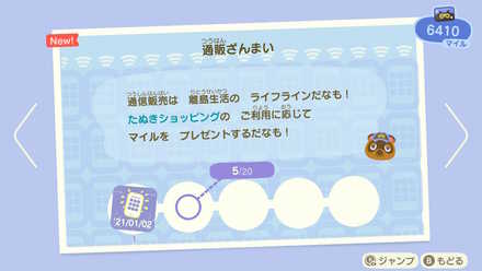 現在の回数はマイレージ画面で確認可能