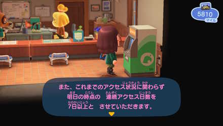 連続ログインは途切れない