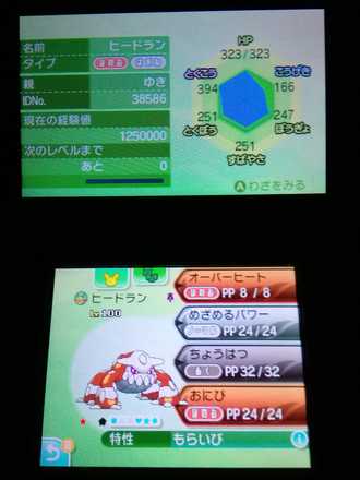 ポケモンサンムーン ポケモン交換掲示板 ゲームエイト