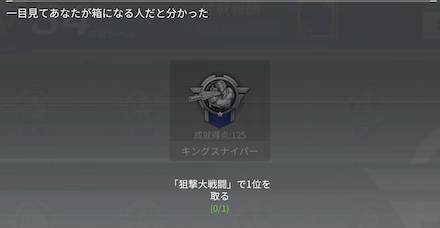 300大乱闘の成就