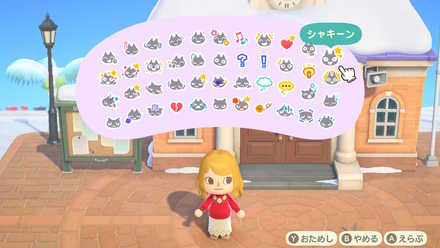 リアクションは全部で44種類