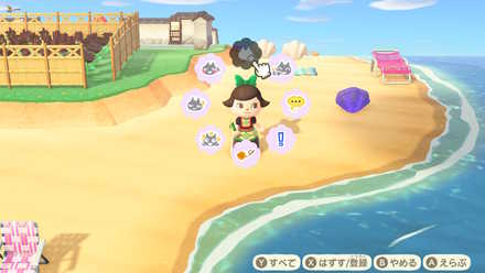 リアクションの変更方法