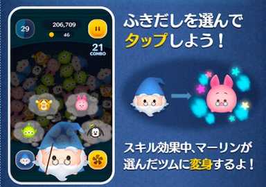 マーリンのスキル説明