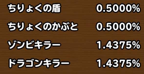 排出確率の画像2