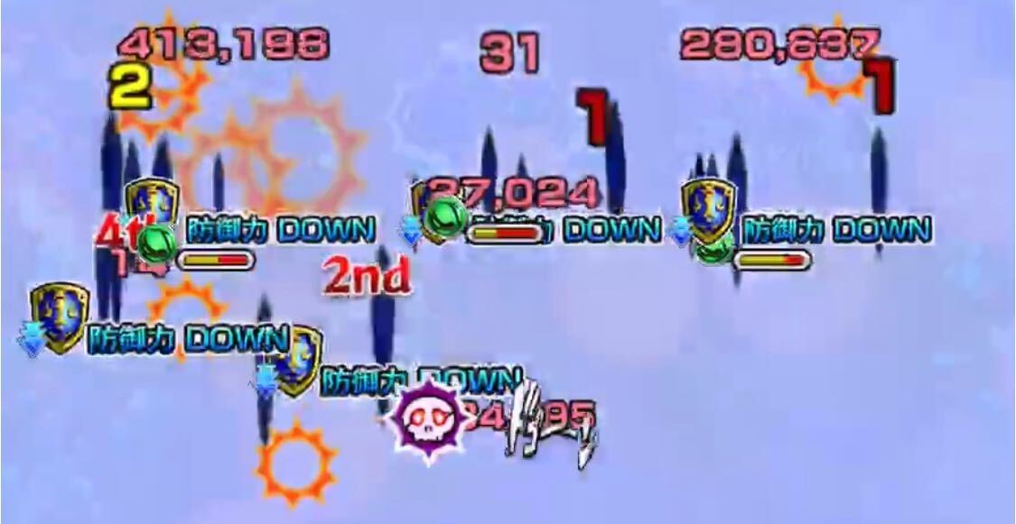 全体防御ダウン