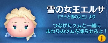 雪の女王エルサ