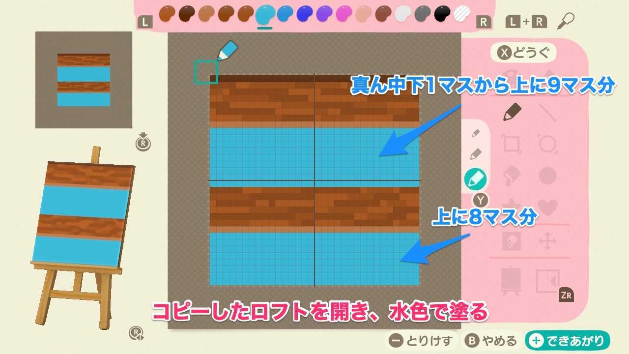 あつ森 ロフトの作り方 マイデザイン あつまれどうぶつの森 ゲームエイト