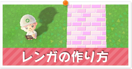 あつ森 飛び石 石のステップ の作り方 マイデザイン あつまれどうぶつの森 ゲームエイト