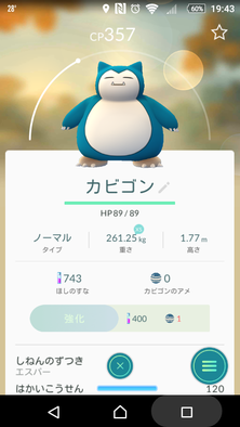 ポケモンgo 埼玉県の情報共有掲示板 ゲームエイト