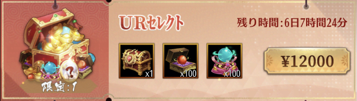 URセレクトバナー