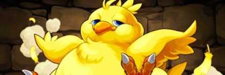 【2051】でぶチョコボ