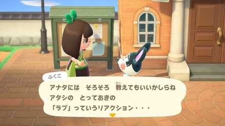 あつ 森 住人 怒っ てる あつ森 どうなるの 住民の相性が悪い場合の影響について