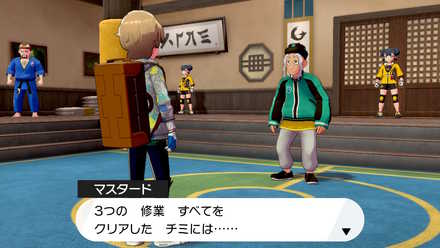 マスタードに話しかける