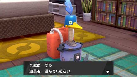 ウッウロボでアイテムの合成が可能