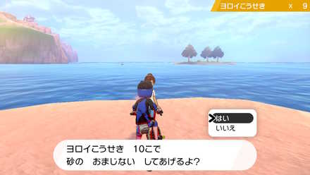 ポケモン鎧の孤島】ヨロイこうせきの効率的な入手方法と使い道【剣盾】｜ゲームエイト